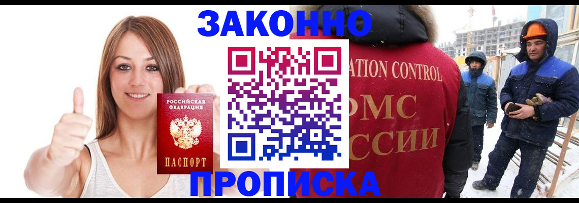 прописка ребенка в Тулуне