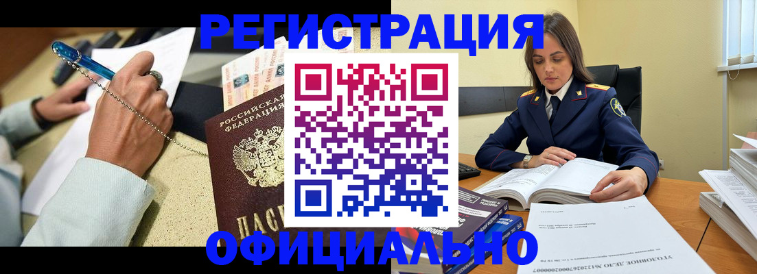 прописка ребенка в Тулуне