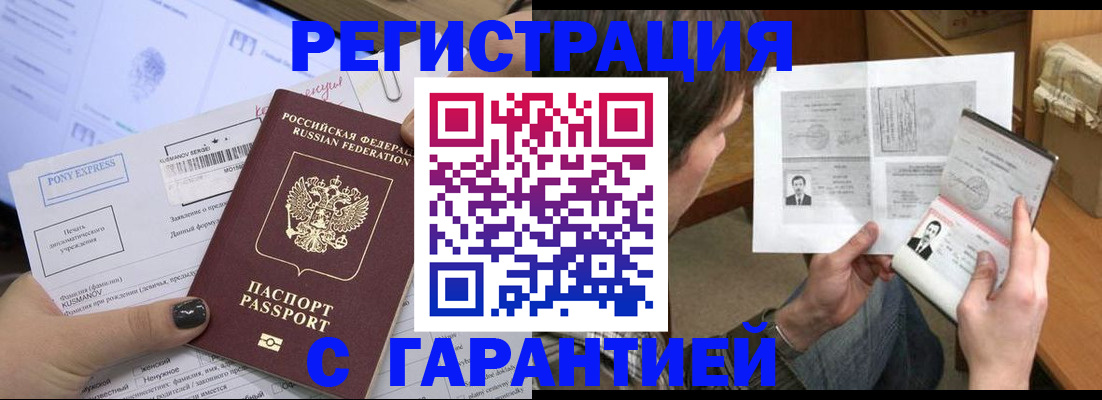 помощь с пропиской от собственника в Тулуне