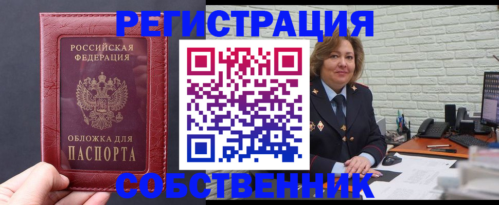 временная регистрация гарантия в Тулуне