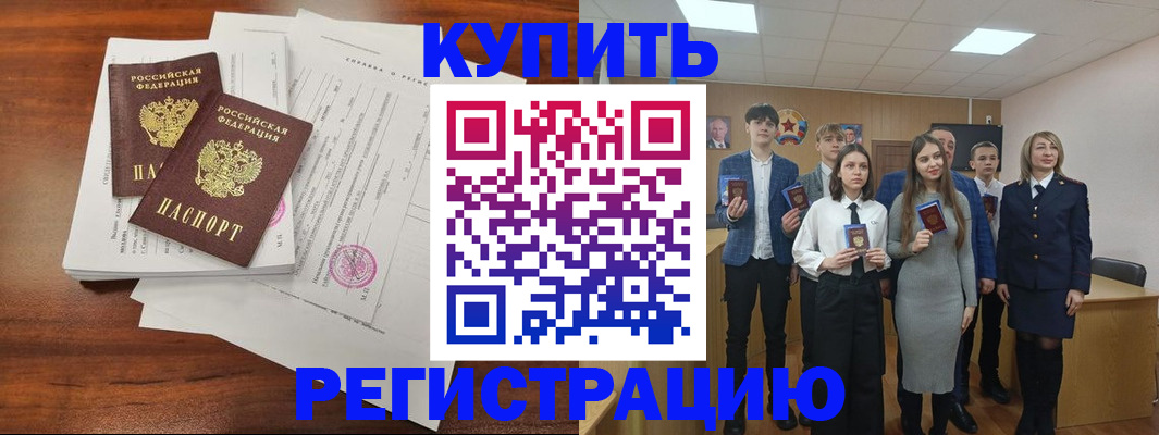 прописка регистрация в Тулуне