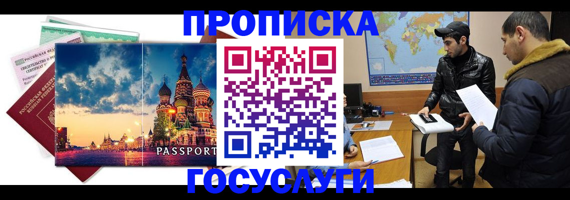 временная регистрация надежно в Тулуне