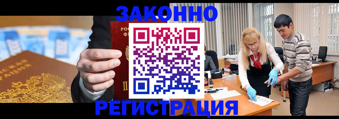 прописка паспорт в Тулуне